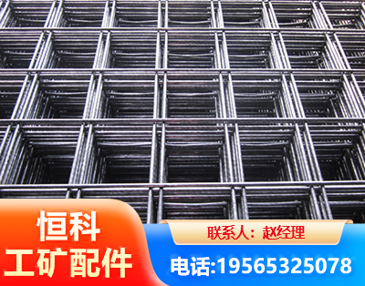 泰安钢筋平焊网
