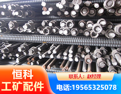 泰安右旋螺纹锚杆